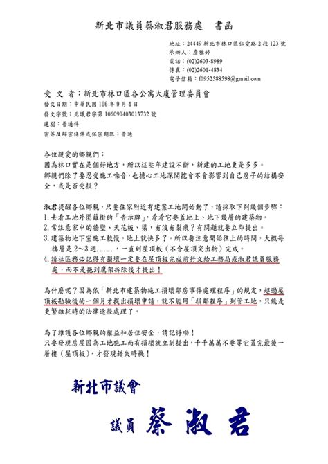 鄰損協議書範本|利害關係切結書